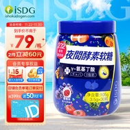 ISDG 日本夜间酵素软糖30粒 232植物酵素 复合果蔬水果酵素软糖