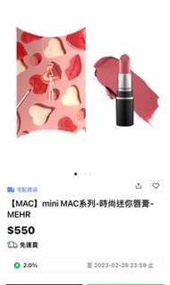 Mac時尚迷你唇膏-MEHR