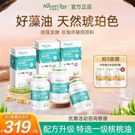 100% Authentic☆Natural Doctor DHA Algae Oil Walnut Oil Walnut Oil Soft Capsules 60 Capsules Pregnant