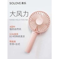 台灣現貨➳solove素樂小風扇便攜式手持小型隨身usb可充電學生辦公室桌面臺式冷風宿舍手拿掛脖子大風力n9可愛韓國兒童