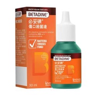 BETADINE - 必妥碘傷口殺菌液 30毫升 [香港原裝行貨]（4897046660161）(新舊包裝隨機發送)