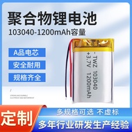 103040Polymer Lithium Battery 1200mAh Suitable for LED Lights Bicycle Lights Live Card Lithium Batte