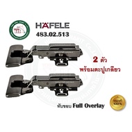 บานพับถ้วย HAFELE เฮเฟเล่ บานพับถ้วยระบบ SOFT CLOSE สีดำ (2ตัว) ทับ กลาง ใน 483.02.513 483.02.514 48