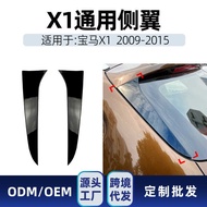 Suitable for bmw bmw x1 e84 29-2015 Side Wing Tail Wing Top Wing Fixed Wind Wing Car Sticker Modific