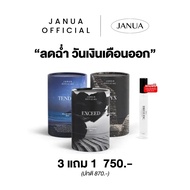 PAYDAY >> พร้อมส่ง << น้ำหอม Janua คอลเลคชั่นใหม่ น้ำหอมแจนยัวร์สำหรับผู้ชาย กลิ่น Onyx Tender Excee