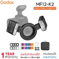 Godox MF12-K2 TTL Macro Flash 2-Light Kit Speedlite (รับประกัน 1ปี)