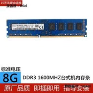 內存條海力士 4G 8G  DDR3L 1600 1333 臺式機電腦內存條DDR3