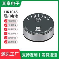 48h出貨丶lir1045紐扣可充電3.7v汽車鑰匙紐扣玩具