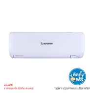 ติดตั้งฟรี! เฉพาะพื้นที่กรุงเทพฯและปริมณฑลเท่านั้น MITSUBISHI HEAVY DUTY เครื่องปรับอากาศ รุ่น DXK13