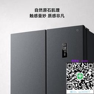 冰箱小米冰箱520L十字四門雙開門風冷無霜一級變頻智能家用456L610L