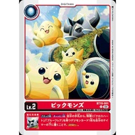 BT19 - Digimon Card - BT19-001