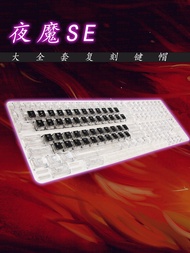 ROG | Retropack Keycaps Set Compatibility 98HE 75th EV63