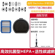 Suitable for Electrolux Electrolux Q9 Vacuum Cleaner PQ91-3EM/3BW PQ92-3BWF EFS71423 HEPA Filter Cor