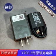 Lenovo Savior Y700 Second Generation Tablet Original Charger 68W Original Fast Charger MC688 Origina