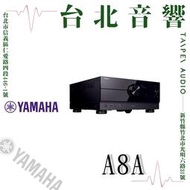YAMAHA RX-A8A 環繞擴大機| 新竹台北音響 | 台北音響推薦 | 新竹音響推薦
