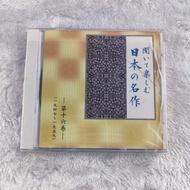 X342 Masterpieces of Japan Volume 16 CD C0103