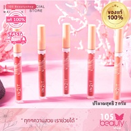 Lip Intoit Bora Color Tint Water Formula Soft And Smooth Texture Light And Comfortable Tight IN2IT 2