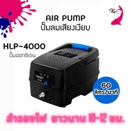 ปั้มลมสำรองไฟ Resun HLP-4000 / HLP-8000 ปั๊มลมอัตโนมัติ ใช้แบตเตอรี่ยามไฟดับ