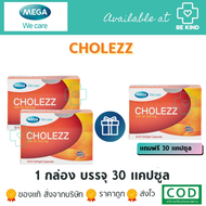 Mega We Care Cholezz (Krill Oil 500mg.) เมก้า วีแคร์ (คริล ออยล์ แคปซูล ผลิตภัณฑ์เสริมอาหาร)