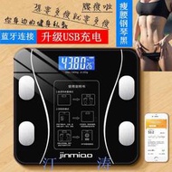 【滿300發貨】體重計 體重機 體重 電子體重計 體重器 體重秤體脂秤藍牙電子秤智能okok脂肪稱家用成人精準女生人體秤