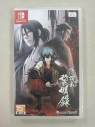 NS全新現貨不用等 薄櫻鬼 真改 黎明錄 中文版（台灣公司貨） 乙女 switch