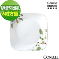【CORELLE 康寧】綠野微風方形6吋平盤