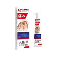 MITCH - 日本櫻美製藥 灰甲護理膏修護草本抑菌膏 20g 養護指甲腳趾亮液甲足部護理液草本灰指甲抑菌液