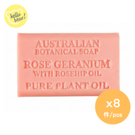 Botanical Soap 純天然植物精油手工皂 (8個入) - 玫瑰天竺葵（平行進口）