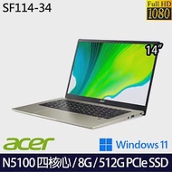 【Acer】宏碁 SF114-34-C2QF 14吋/N5100/8G/512G SSD//Win11/ 文書筆電