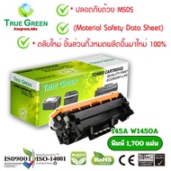 145A W1450A ตลับหมึก เลเซอร์โทนเนอร์ เครื่องปริ้นเตอร์ HP LaserJet Pro 3003dn 3003dw MFP 3103fdw MFP