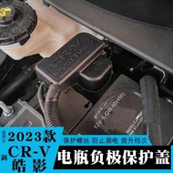 適用于23款本田CRV電瓶負極保護蓋新皓影發動機艙防護蓋改裝配件