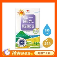 【統一】 《統一陽光》無加糖豆奶250ml 24入/箱