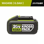自售全新現貨 WORX 威克士  6.0Ah 綠標 大腳板電池 WA3406 20V電池