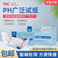 Sanaisi Widely Acid-Alkaline ph Test Paper 1-14 Chemical Laboratory Soil Fish Tank Water ph Test Pap