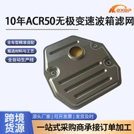35330-0W040 Car Toyota ACR50 Stepless Gearbox Filter