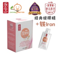 SWS28 Herbal Waist Tonic + Lipofer 健腰精（15 Sachets x 1 Box）Exp Date 10/27