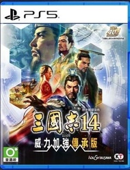 PS5 三國志14 with 威力加強傳承版 (中文)