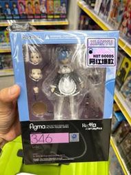 日版全新 figma 346 蕾姆 從零開始的異世界生活  原版全塑封+秋葉