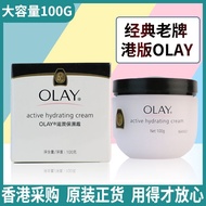 Hong Kong Version Olay Magnolia Oil Moisturizing Cream 100G Autumn Winter Sensitive Skin Moisturizin