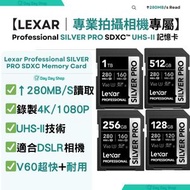 LEXAR - 【專業拍攝記憶卡】PROFESSIONAL SILVER PRO SDXC UHS-II 256GB 記憶卡｜數碼相機記憶卡｜攝影攝錄機 快速記憶卡 專業記憶卡｜筆記簿型電腦記憶卡｜香