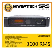 POWER PA เพาเวอร์ พีเอ เพาเวอร์แอมป์ รุ่น 3600 RMS ยี่ห้อ WARTECH สินค้าพร้อมส่ง ส่งไววววว