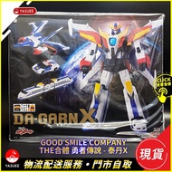 [現貨] Good Smile Company THE合體 泰丹 x (勇者傳說) [如顧客發現有任何問題/破損需自行聯絡生產商更換] 泰坦