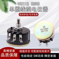 WX112 WX050 Power 5W Spark Single Circle Wound Potentiometer 2K2 4K7 10K 22k 47k QKXJ