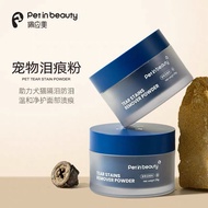 Peiyingmei Pet Tear Stain Powder Waterproof Cat Dog Tear Stain Remover Eye Cleaning Artifact Tear St