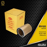 Air Filter ISUZU NPR NKR 115 Horsepower Model 1-RA009-Six Wheels Ten Truck 8-94156-052-1