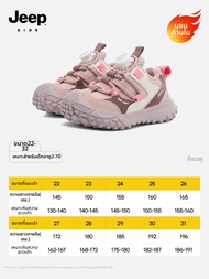 Jeep | รองเท้าเด็กหนาอุ่น