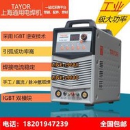 上海通用電焊機WSM-500T逆變直流脈沖氬弧焊機手工兩用工業雙模塊