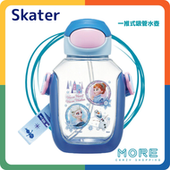 Skater - 一推式吸管水壺 (Frozen) 2023款