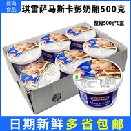 Qiresa Mascarpone Cheese500g6Ingredients for Mascarpone Cheese Tiramisu LI1H