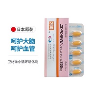 [Guarantee] Eisai Eisai Vein Vein Artery Hardening Microcirculation Activator 100 Capsules New Produ